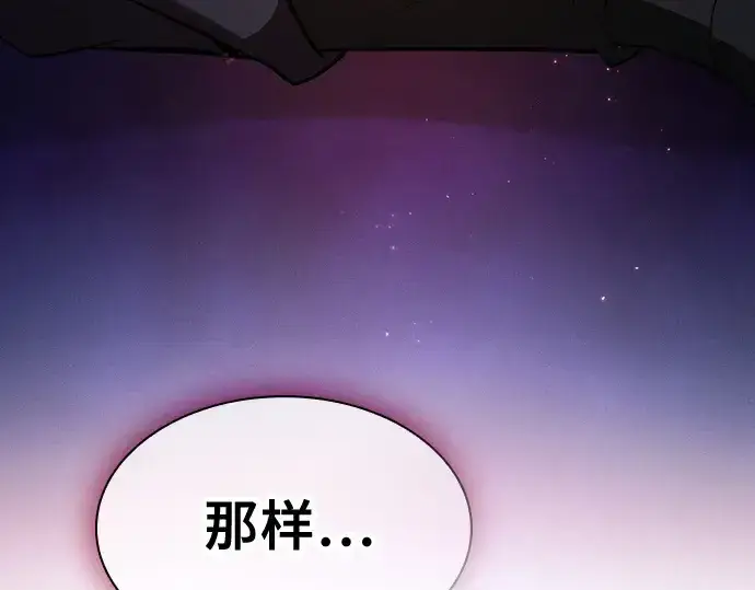 《皇家学院的天才剑豪》第56话图171