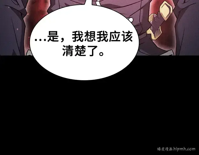 《皇家学院的天才剑豪》第56话图184