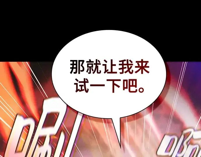 《皇家学院的天才剑豪》第56话图185