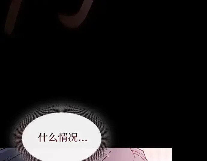 《皇家学院的天才剑豪》第56话图189