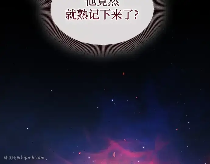 《皇家学院的天才剑豪》第56话图192