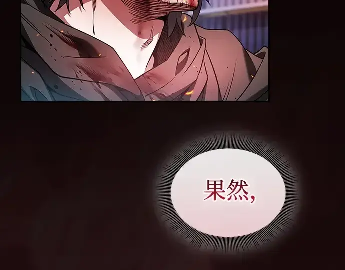 《皇家学院的天才剑豪》第56话图199