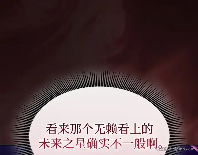 《皇家学院的天才剑豪》第56话图200
