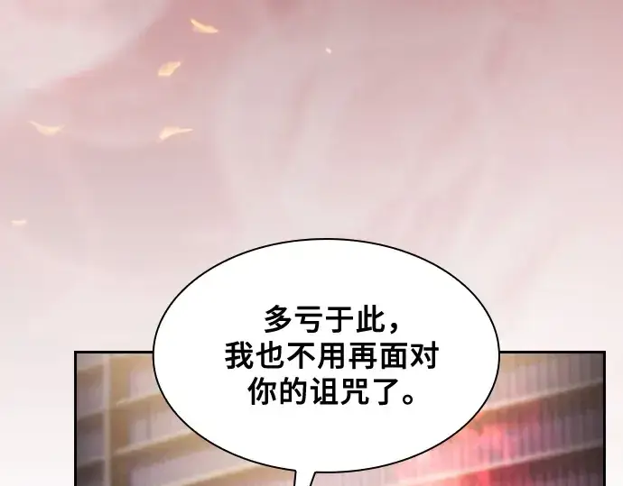 《皇家学院的天才剑豪》第56话图204