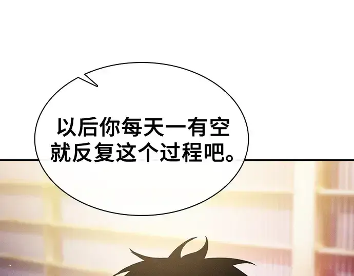 《皇家学院的天才剑豪》第56话图206