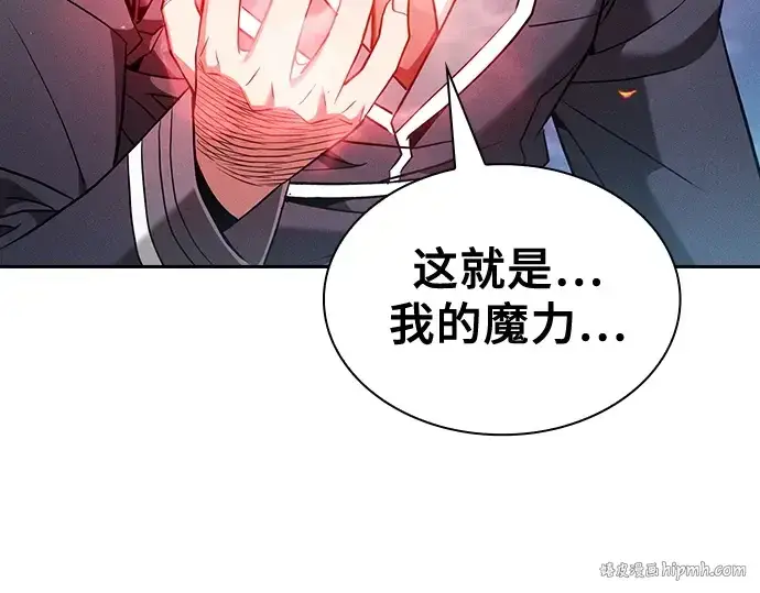 《皇家学院的天才剑豪》第56话图208