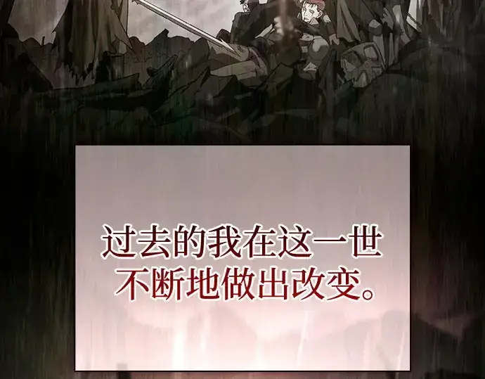 《皇家学院的天才剑豪》第56话图214