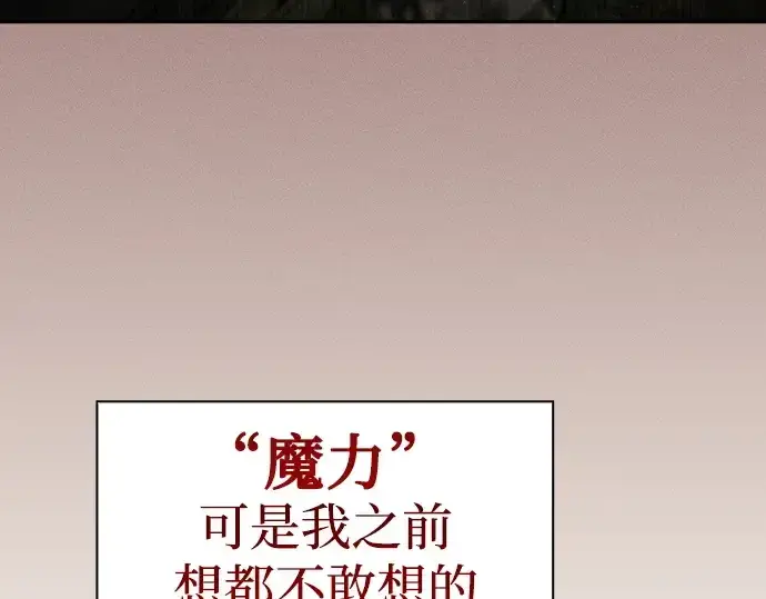 《皇家学院的天才剑豪》第56话图217