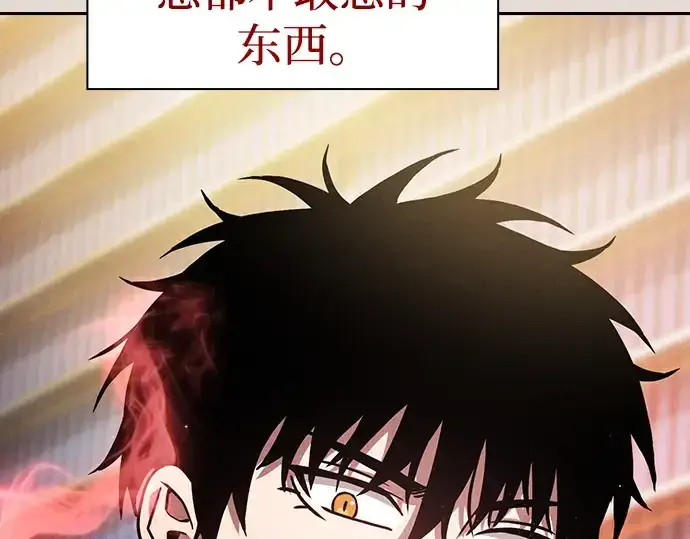 《皇家学院的天才剑豪》第56话图218