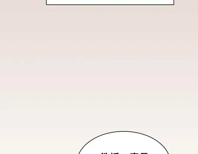 《皇家学院的天才剑豪》第56话图221