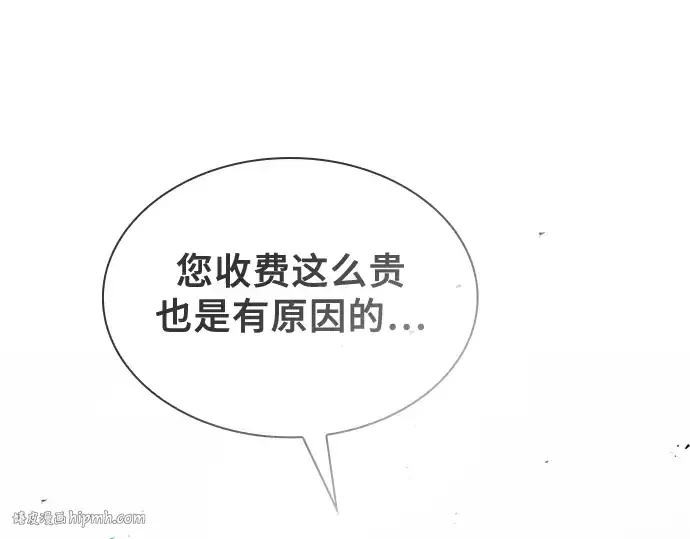 《皇家学院的天才剑豪》第56话图224