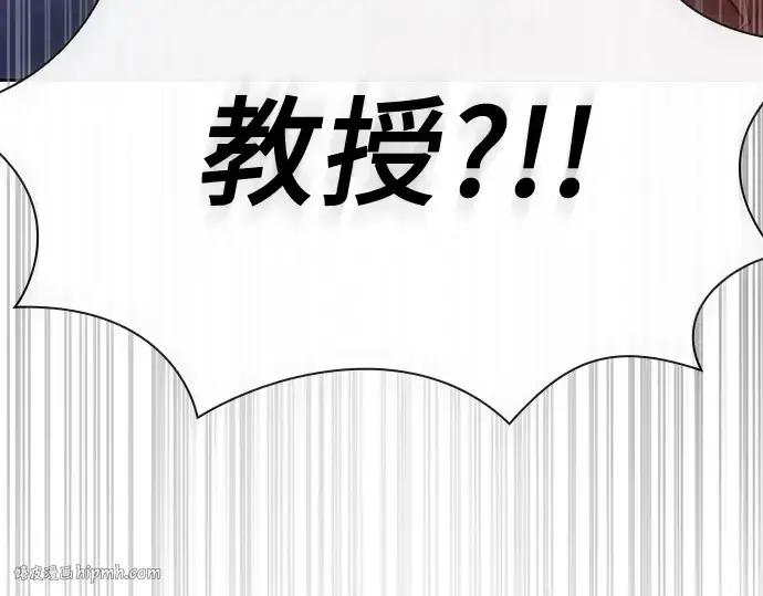 《皇家学院的天才剑豪》第56话图232
