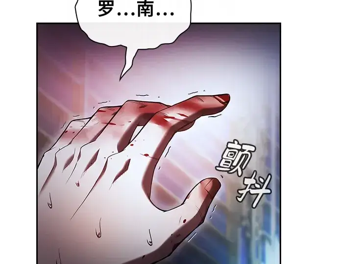 《皇家学院的天才剑豪》第56话图234