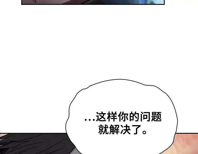 《皇家学院的天才剑豪》第56话图235