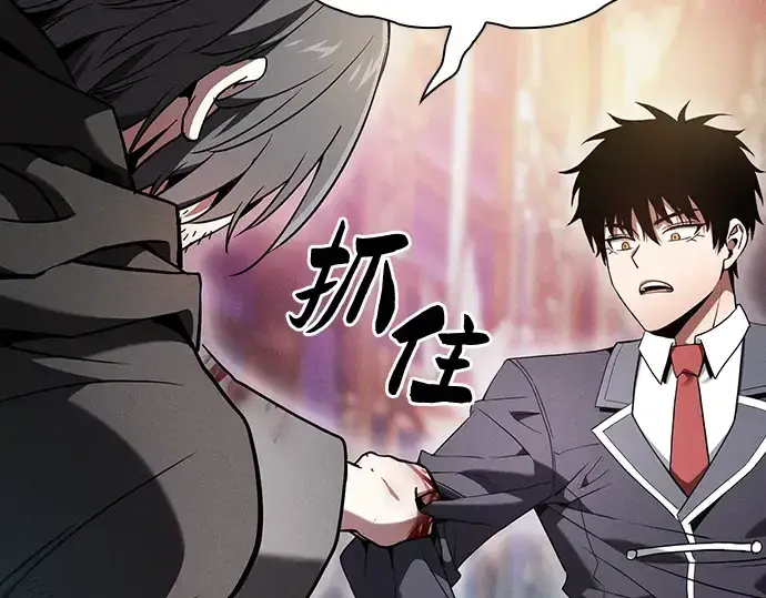 《皇家学院的天才剑豪》第56话图236
