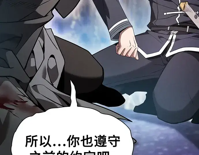 《皇家学院的天才剑豪》第56话图237