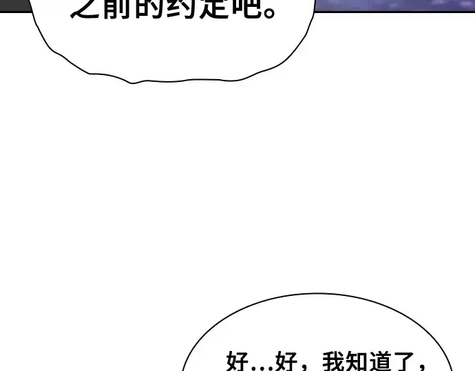 《皇家学院的天才剑豪》第56话图238
