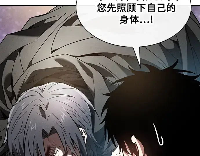 《皇家学院的天才剑豪》第56话图239