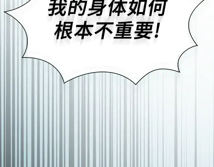 《皇家学院的天才剑豪》第56话图241