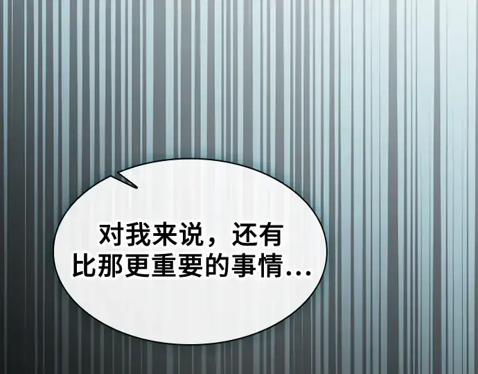 《皇家学院的天才剑豪》第56话图242