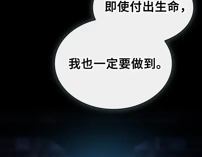 《皇家学院的天才剑豪》第56话图246
