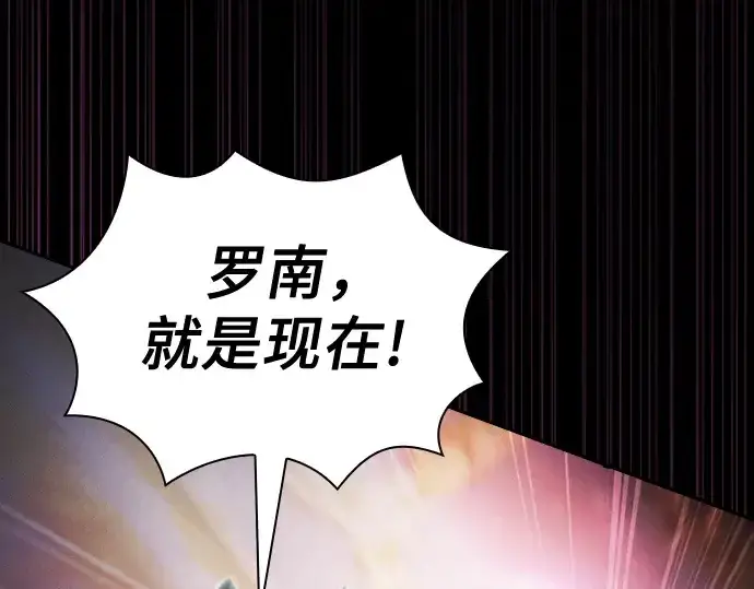 《皇家学院的天才剑豪》第56话图25