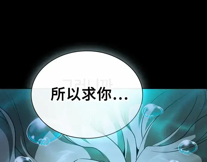 《皇家学院的天才剑豪》第56话图250