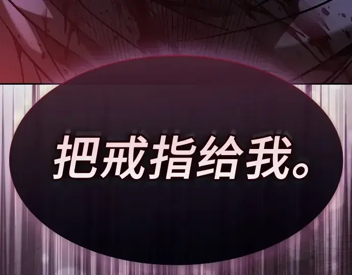《皇家学院的天才剑豪》第56话图259