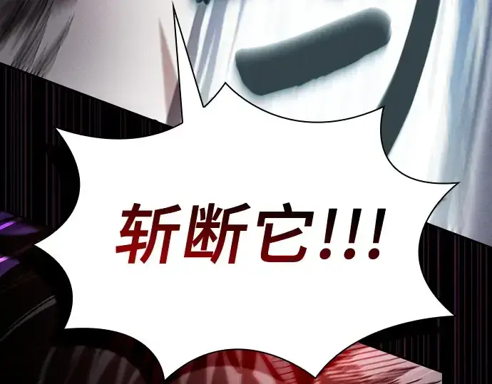 《皇家学院的天才剑豪》第56话图29