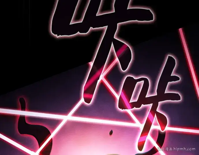 《皇家学院的天才剑豪》第56话图32