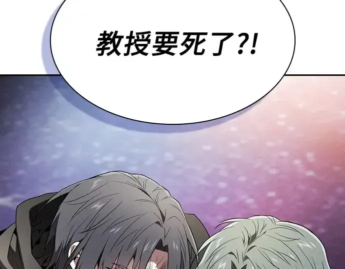 《皇家学院的天才剑豪》第56话图4