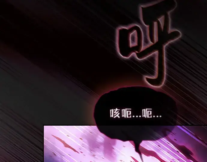 《皇家学院的天才剑豪》第56话图42