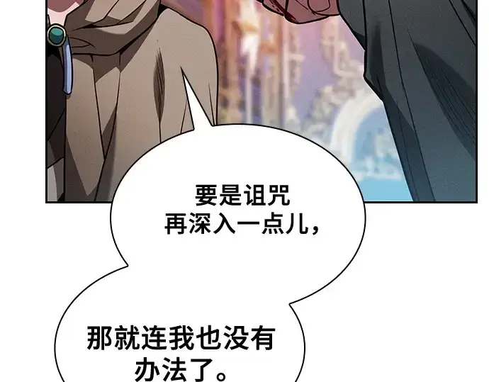 《皇家学院的天才剑豪》第56话图51