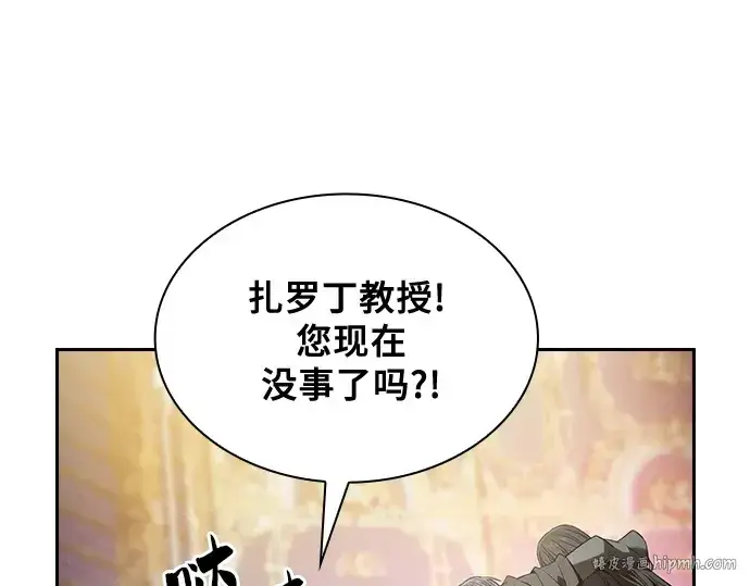《皇家学院的天才剑豪》第56话图56