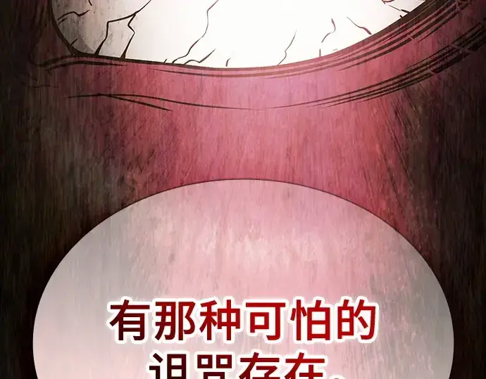 《皇家学院的天才剑豪》第56话图61