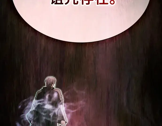 《皇家学院的天才剑豪》第56话图62