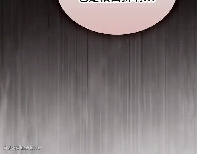 《皇家学院的天才剑豪》第56话图64