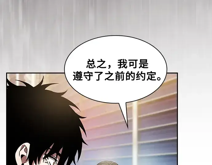 《皇家学院的天才剑豪》第56话图65