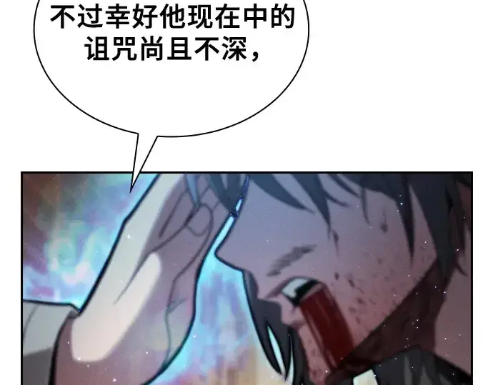 《皇家学院的天才剑豪》第56话图7