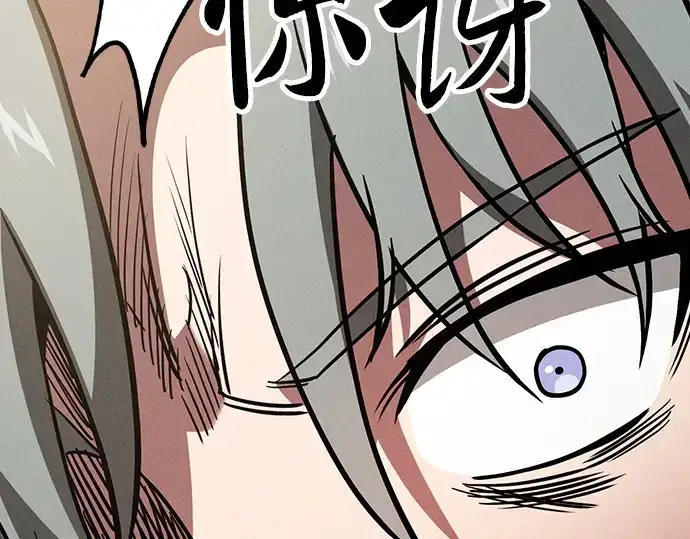 《皇家学院的天才剑豪》第56话图70