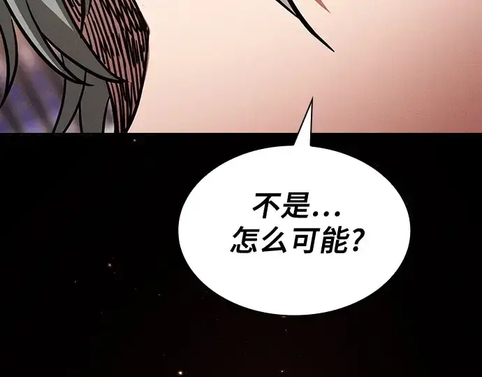 《皇家学院的天才剑豪》第56话图71