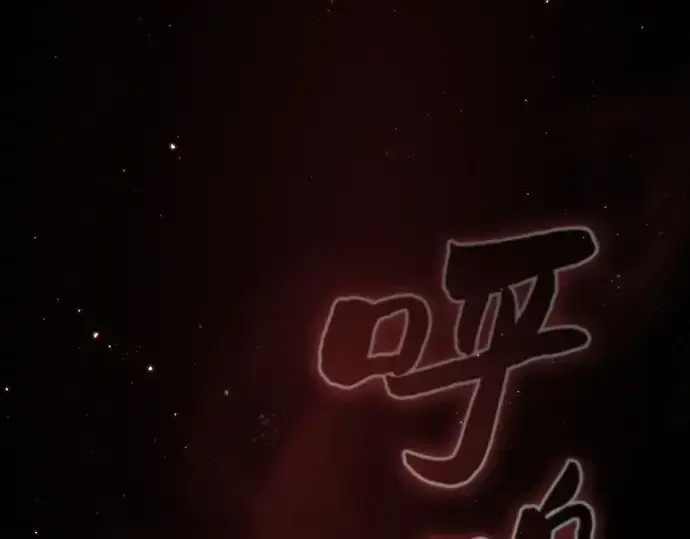 《皇家学院的天才剑豪》第56话图73