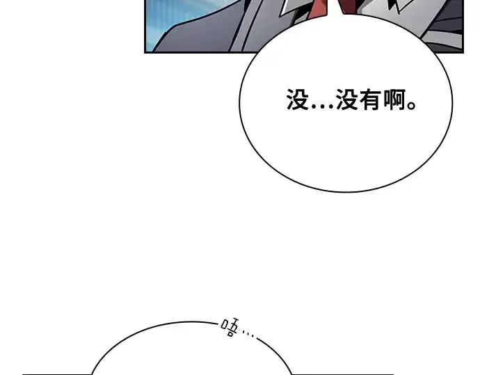 《皇家学院的天才剑豪》第56话图85