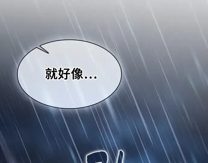 《皇家学院的天才剑豪》第56话图89