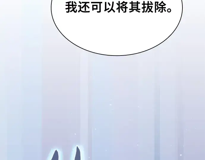 《皇家学院的天才剑豪》第56话图9