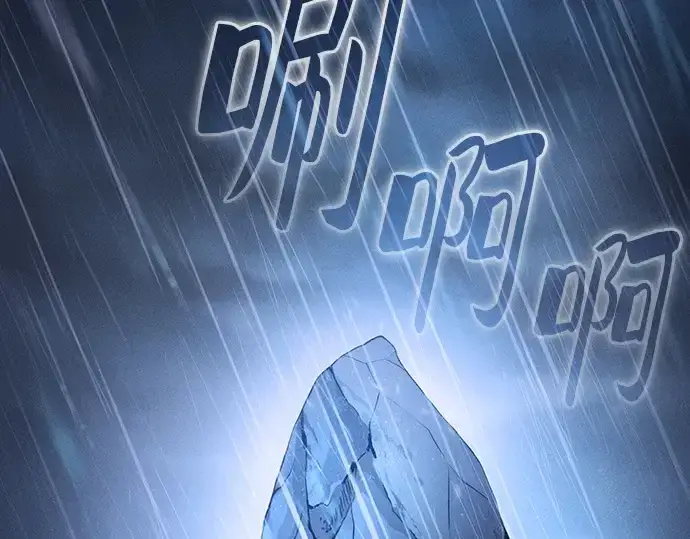 《皇家学院的天才剑豪》第56话图90