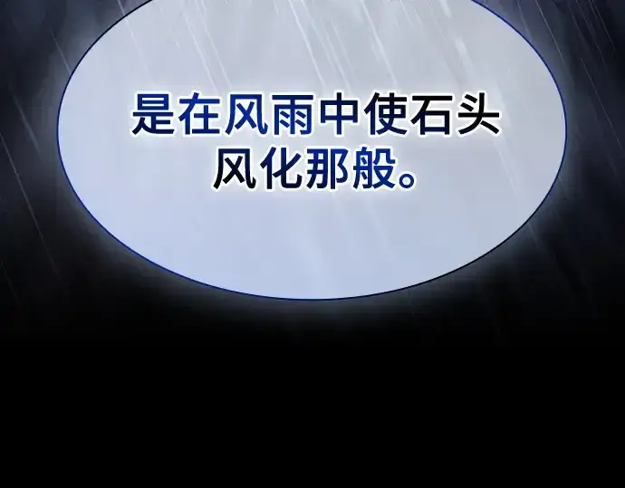 《皇家学院的天才剑豪》第56话图92