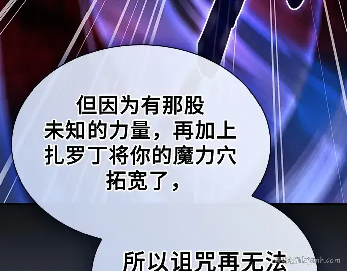 《皇家学院的天才剑豪》第56话图96