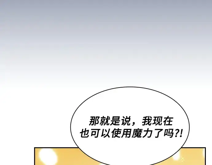 《皇家学院的天才剑豪》第56话图98
