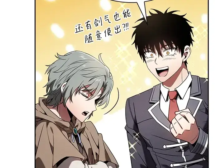 《皇家学院的天才剑豪》第56话图99